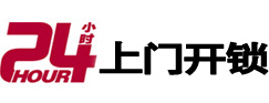 石嘴山市开锁公司